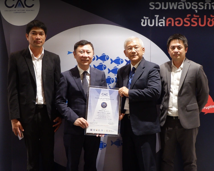 ประกาศนียบัตรรับรอง CAC