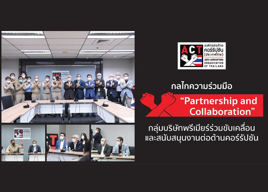 Partnership and Collaboration