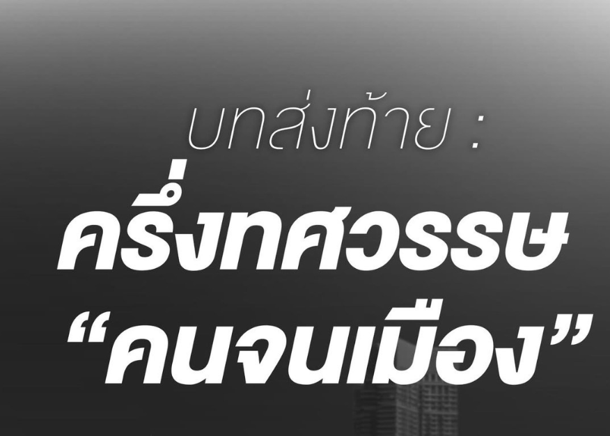 ดีไซน์ที่ยังไม่ได้ตั้งชื่อ-21-1