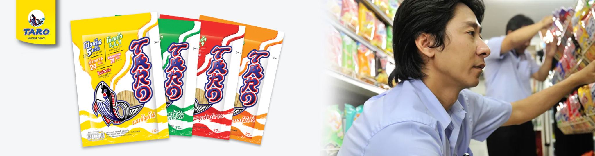 ธุรกิจสินค้าอุปโภคบริโภค_Premier-Marketing-2048x537-1-n1