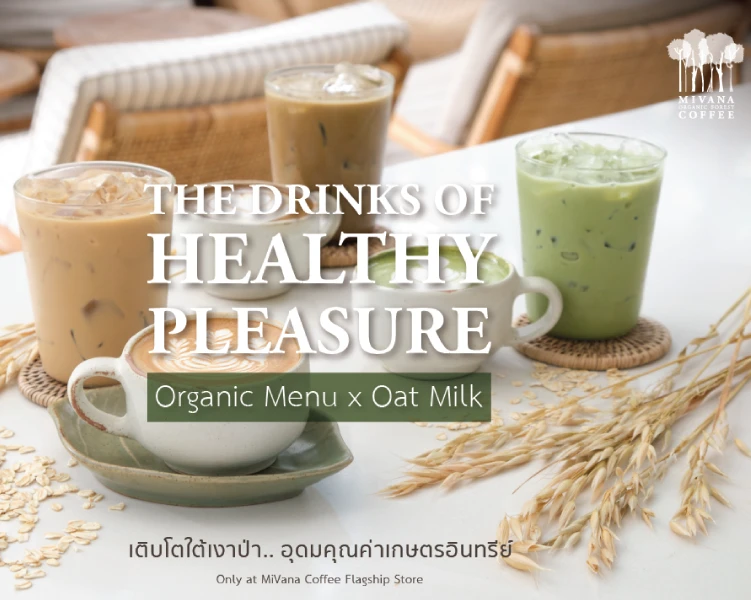 นมโอ๊ต_inside_1