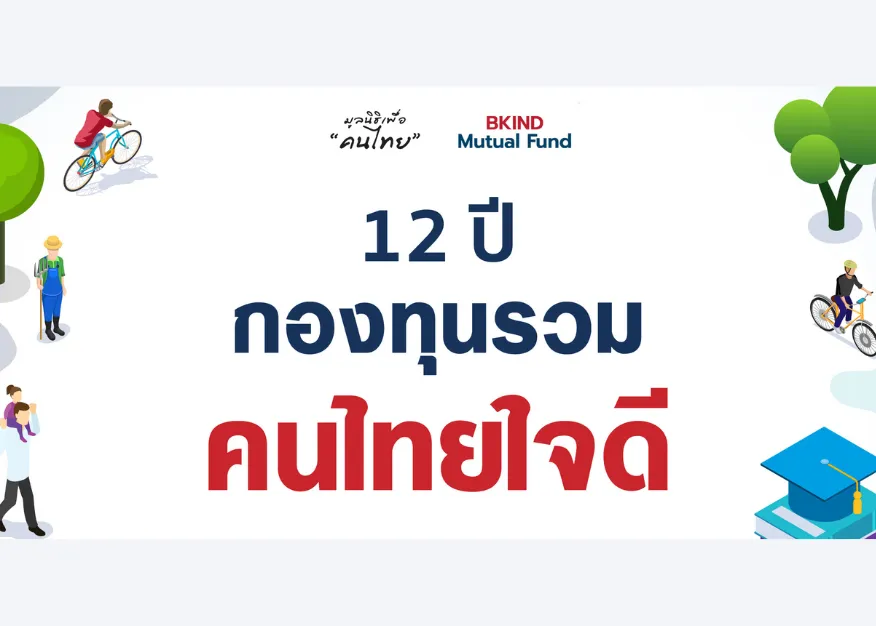 12year-หน้าปก